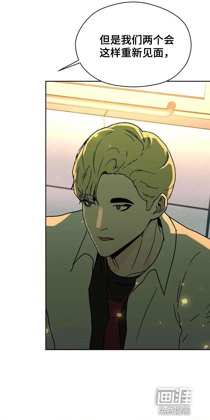 第38话 第21页