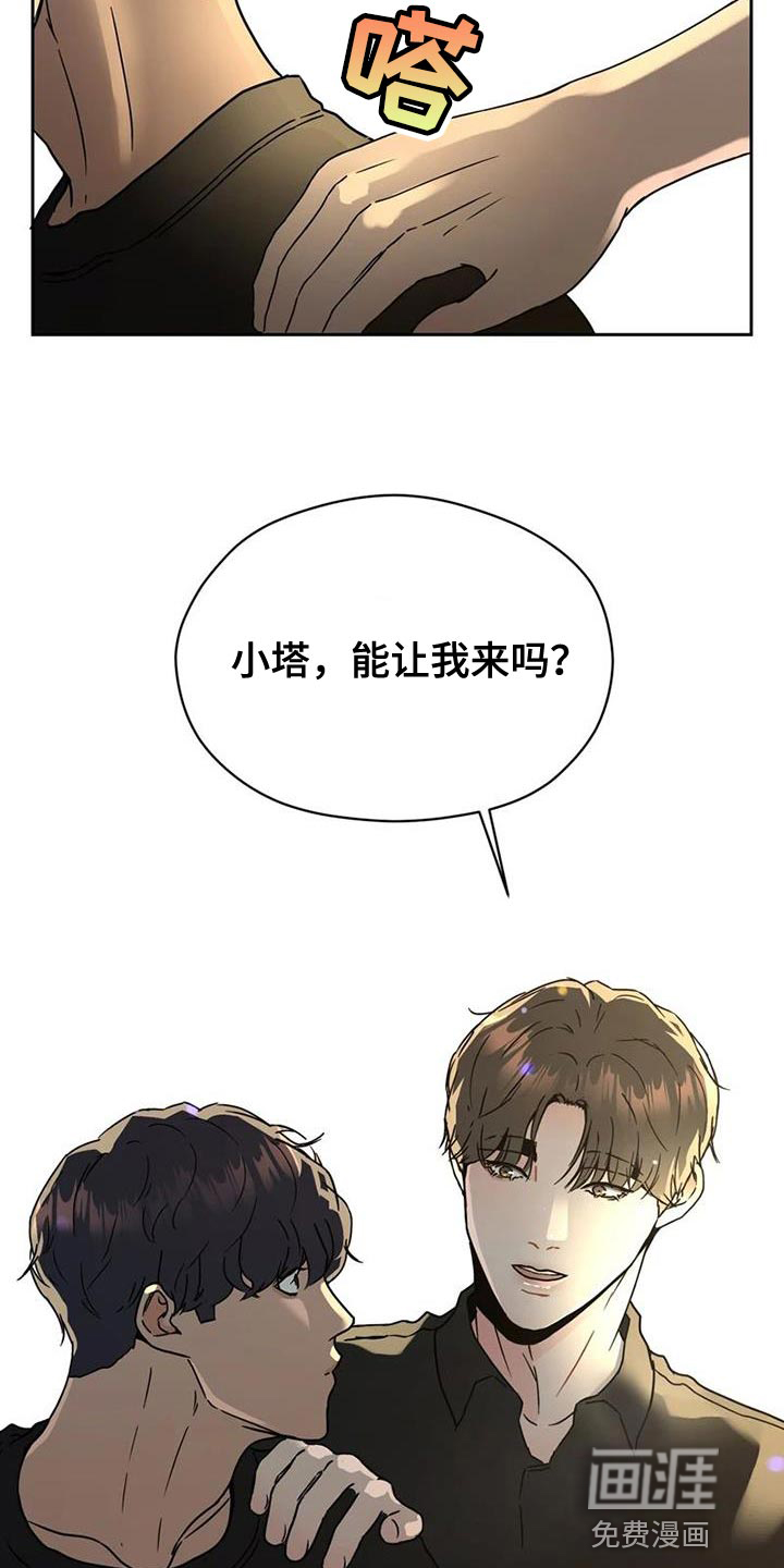 第38话 第10页
