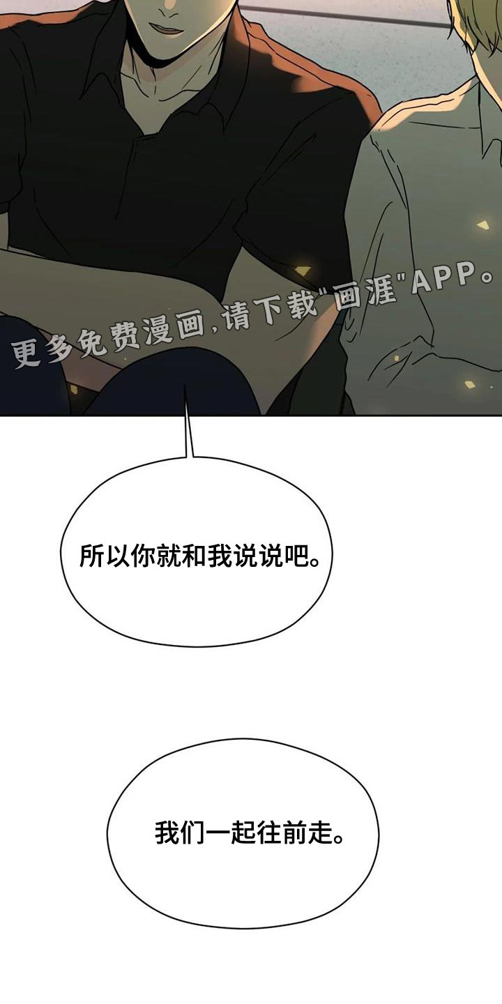 第38话 第23页