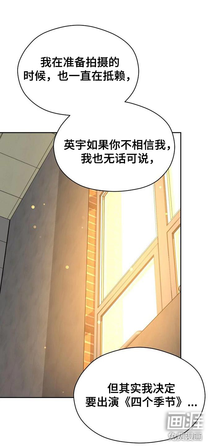 第38话 第13页
