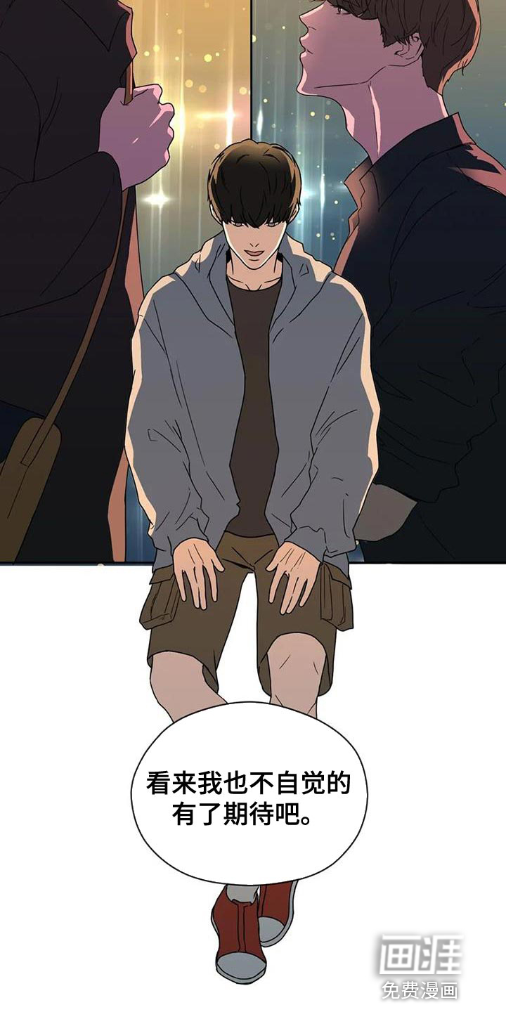 第37话 第9页