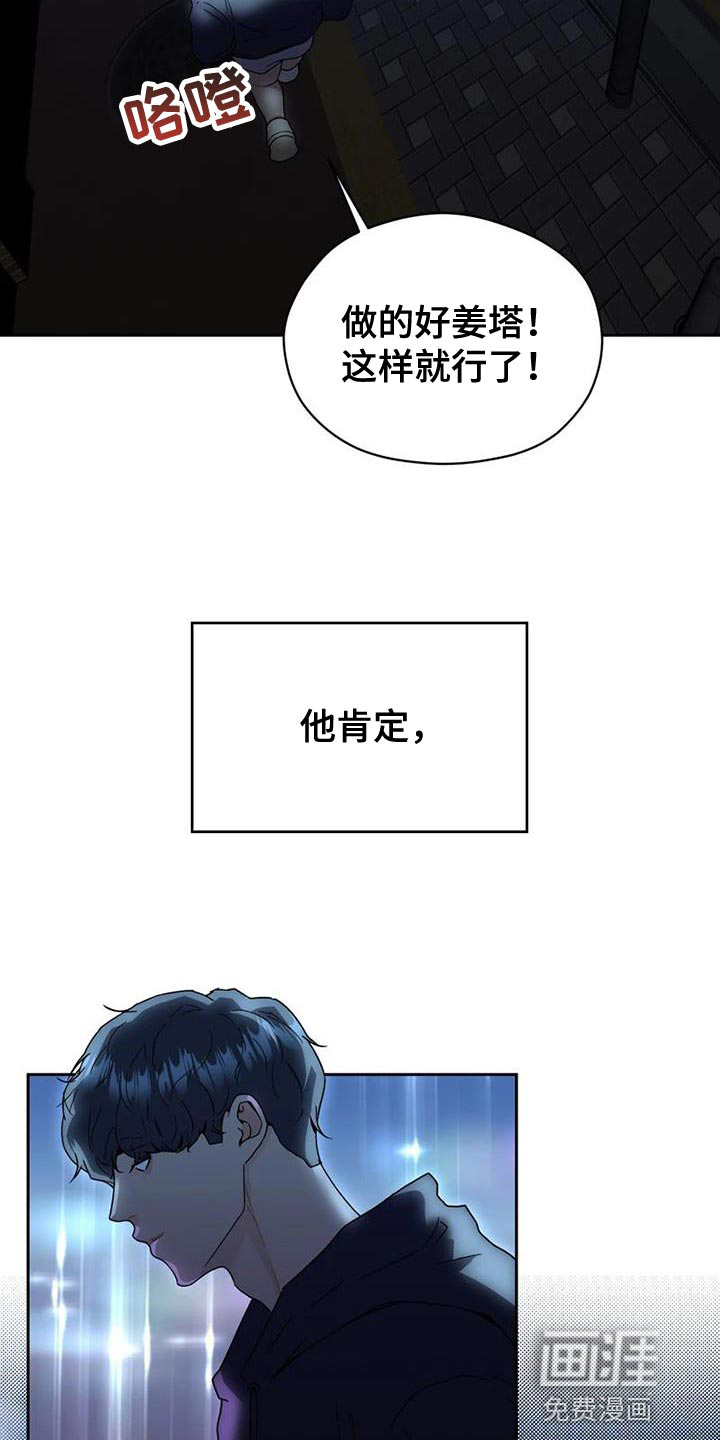第37话 第3页