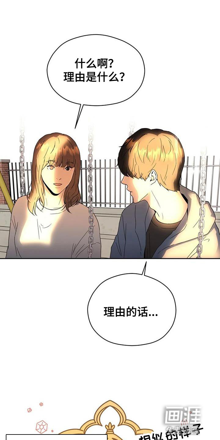 第37话 第10页