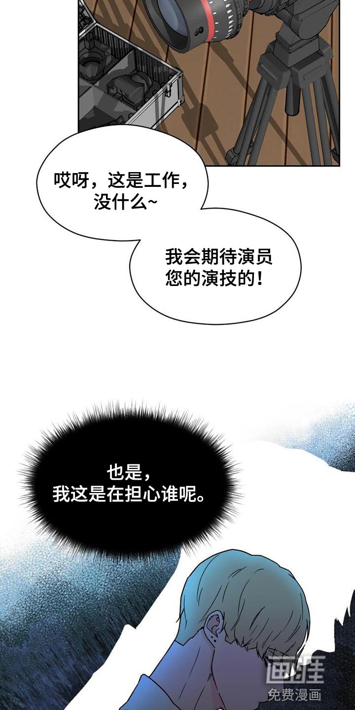 第37话 第21页