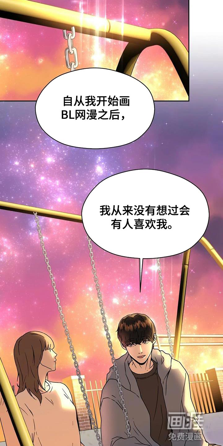 第37话 第6页