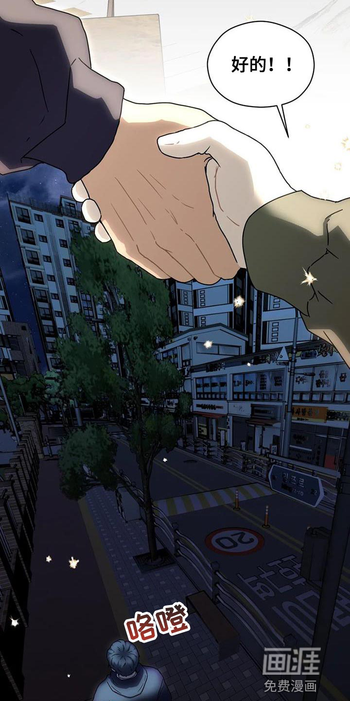 第37话 第2页
