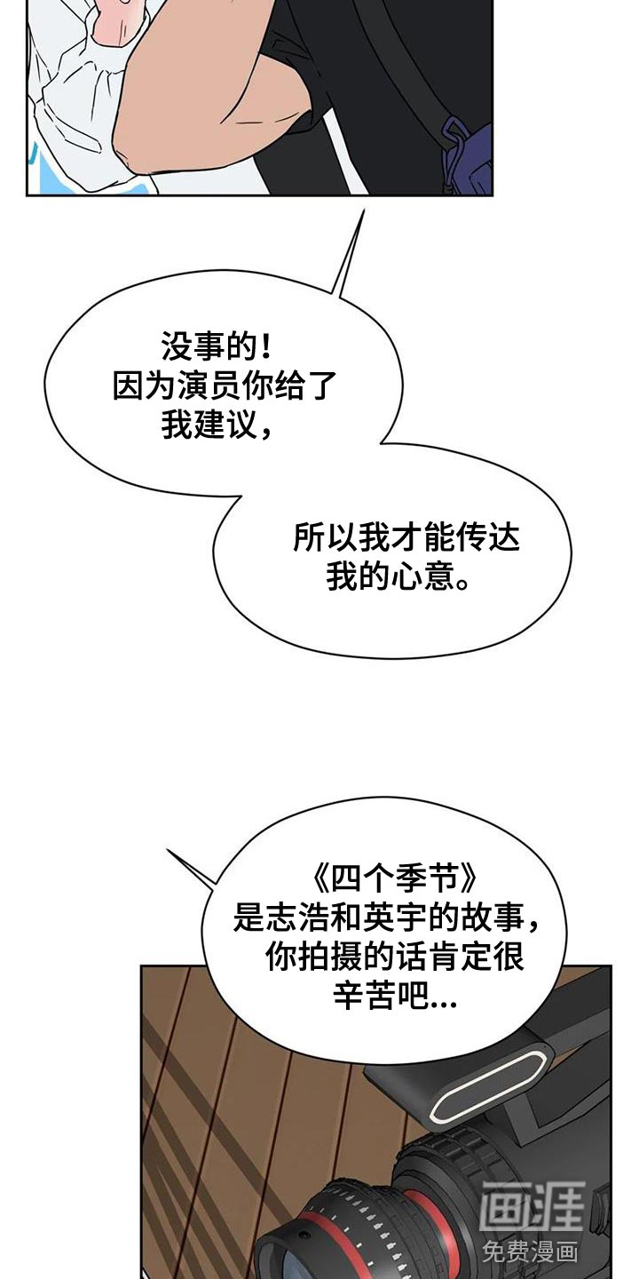 第37话 第20页