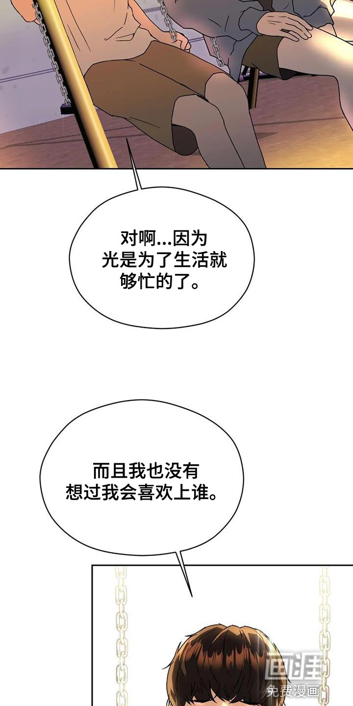 第37话 第7页