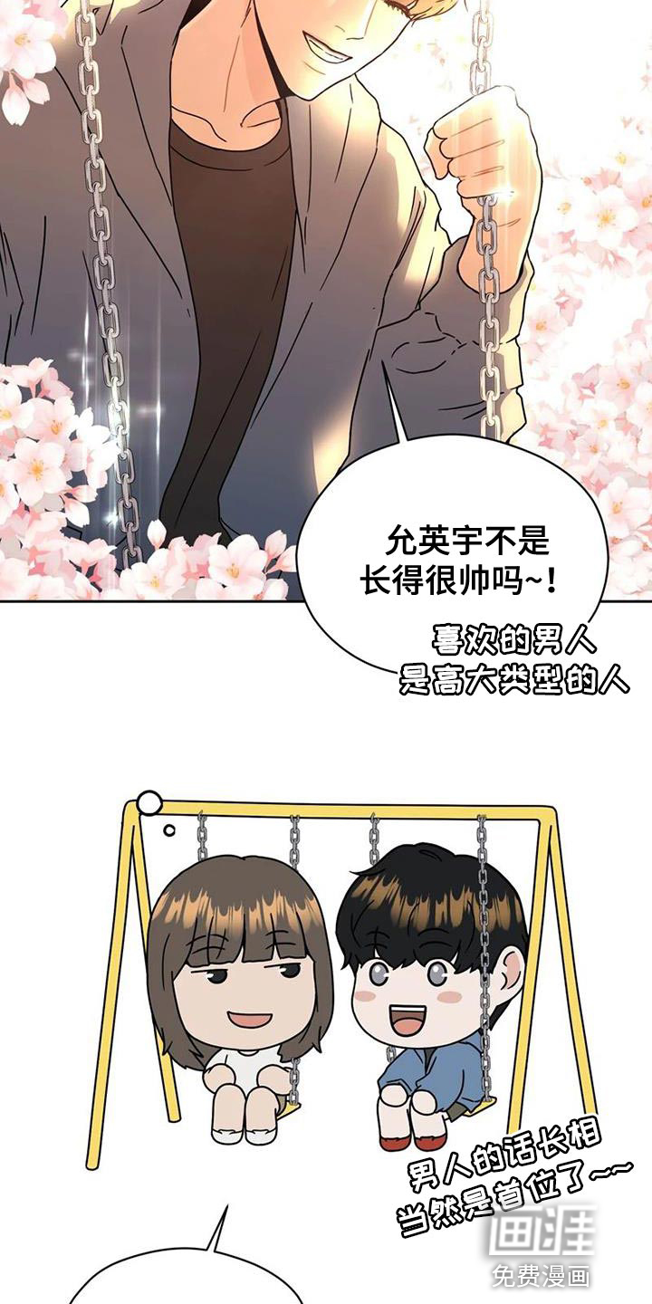 第37话 第12页