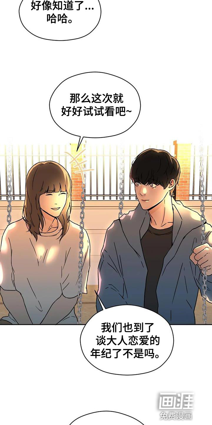 第37话 第13页