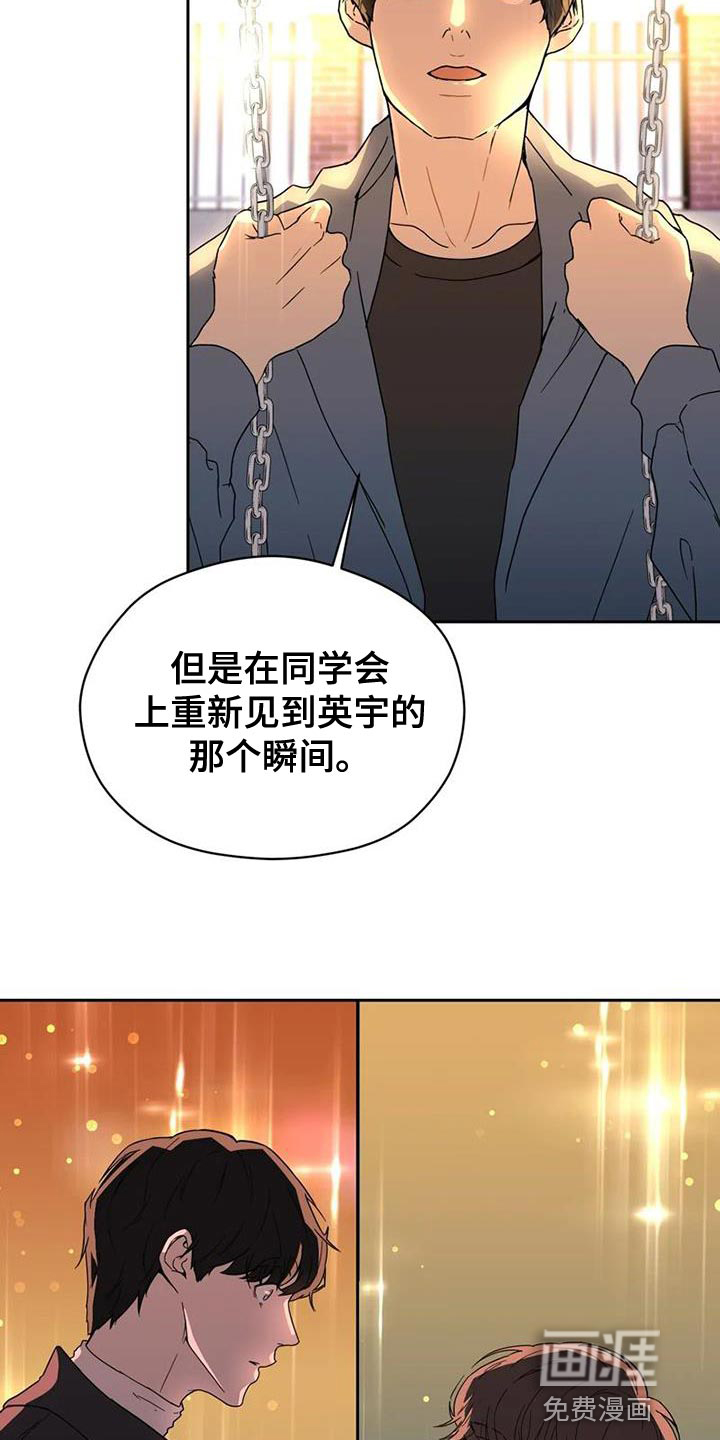 第37话 第8页
