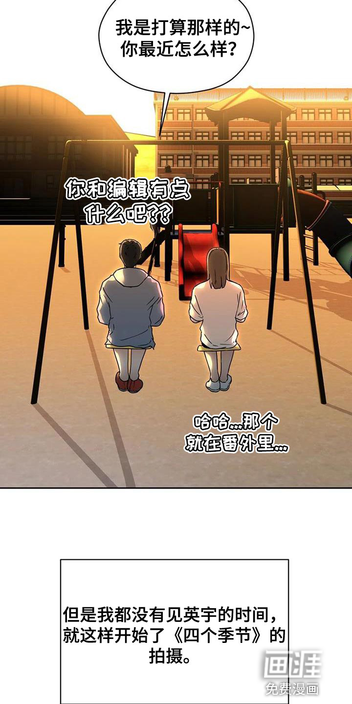 第37话 第14页