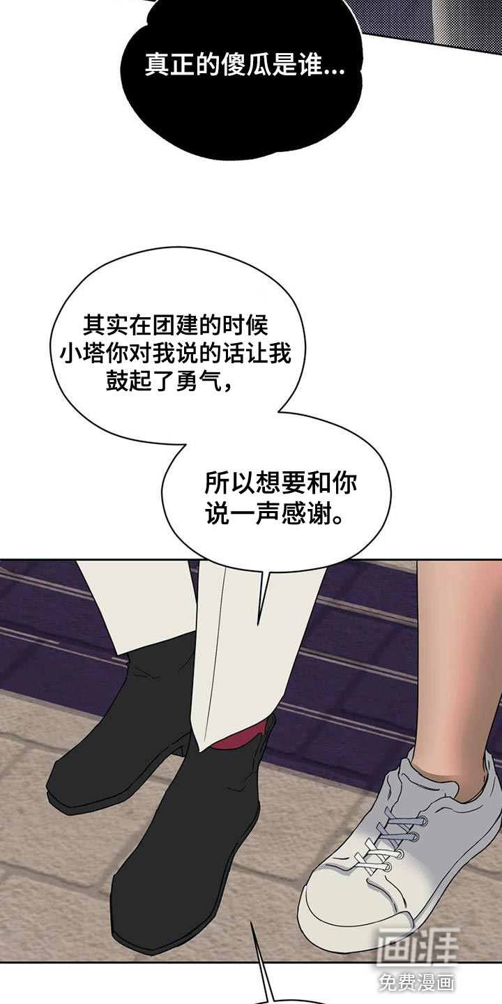 第35话 第7页