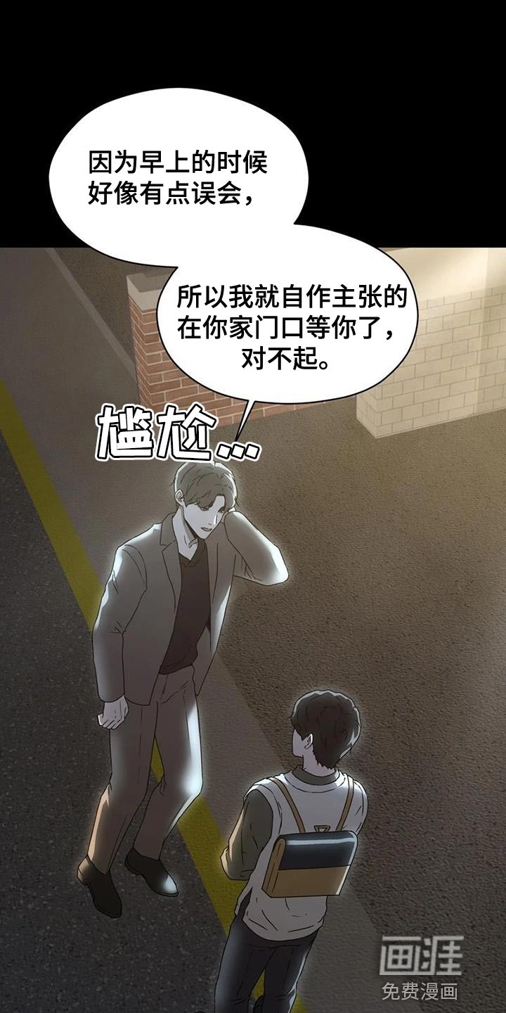 第35话 第31页