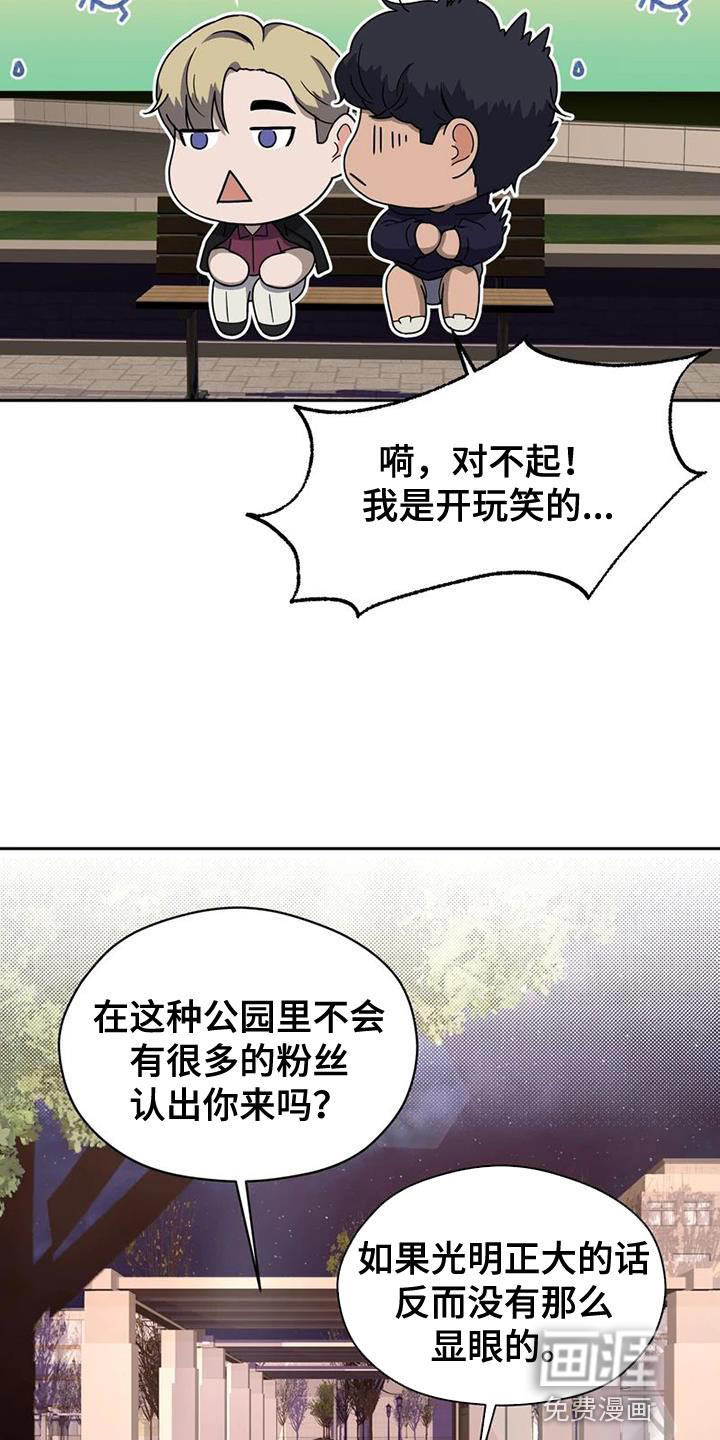 第35话 第2页