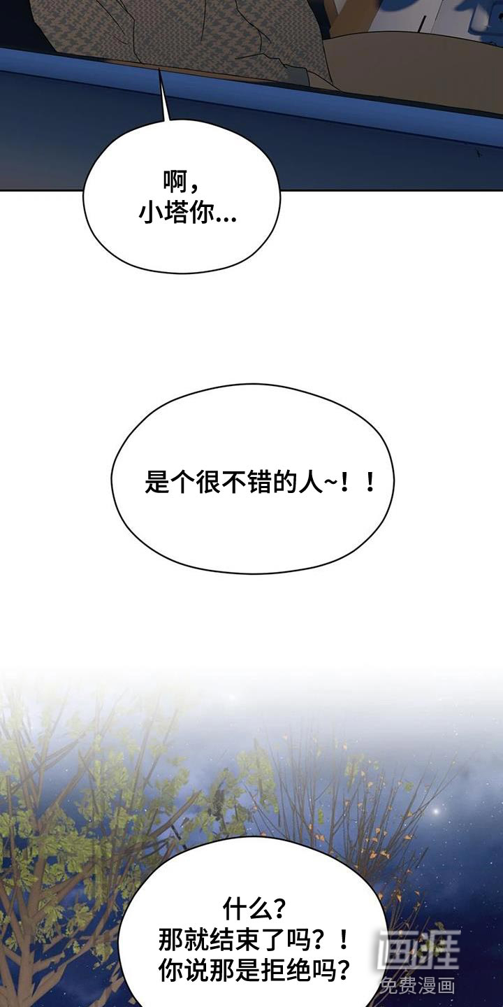 第35话 第16页