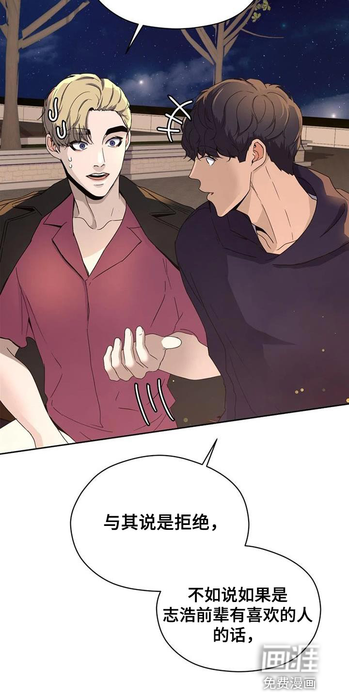 第35话 第17页