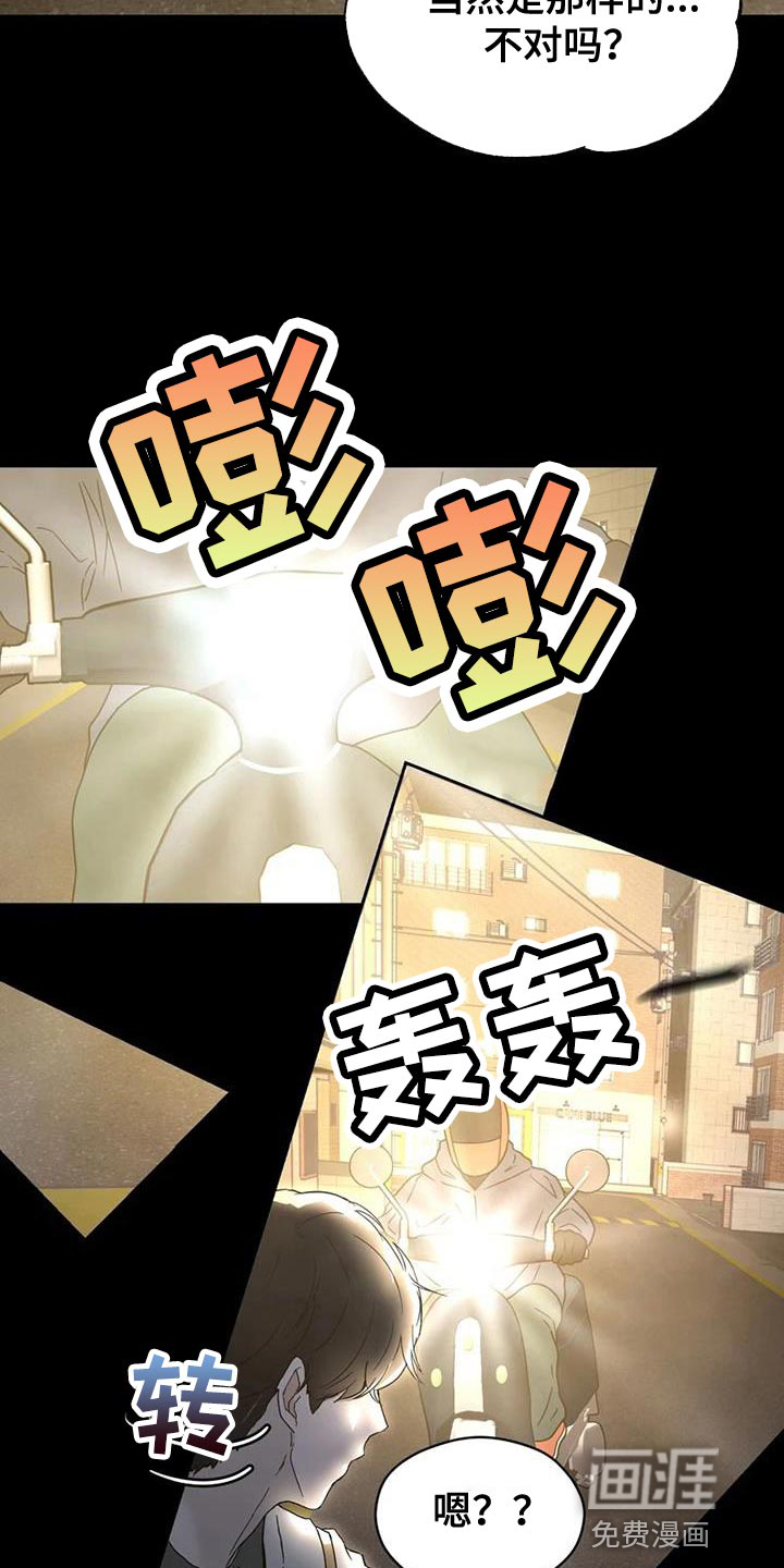 第35话 第25页