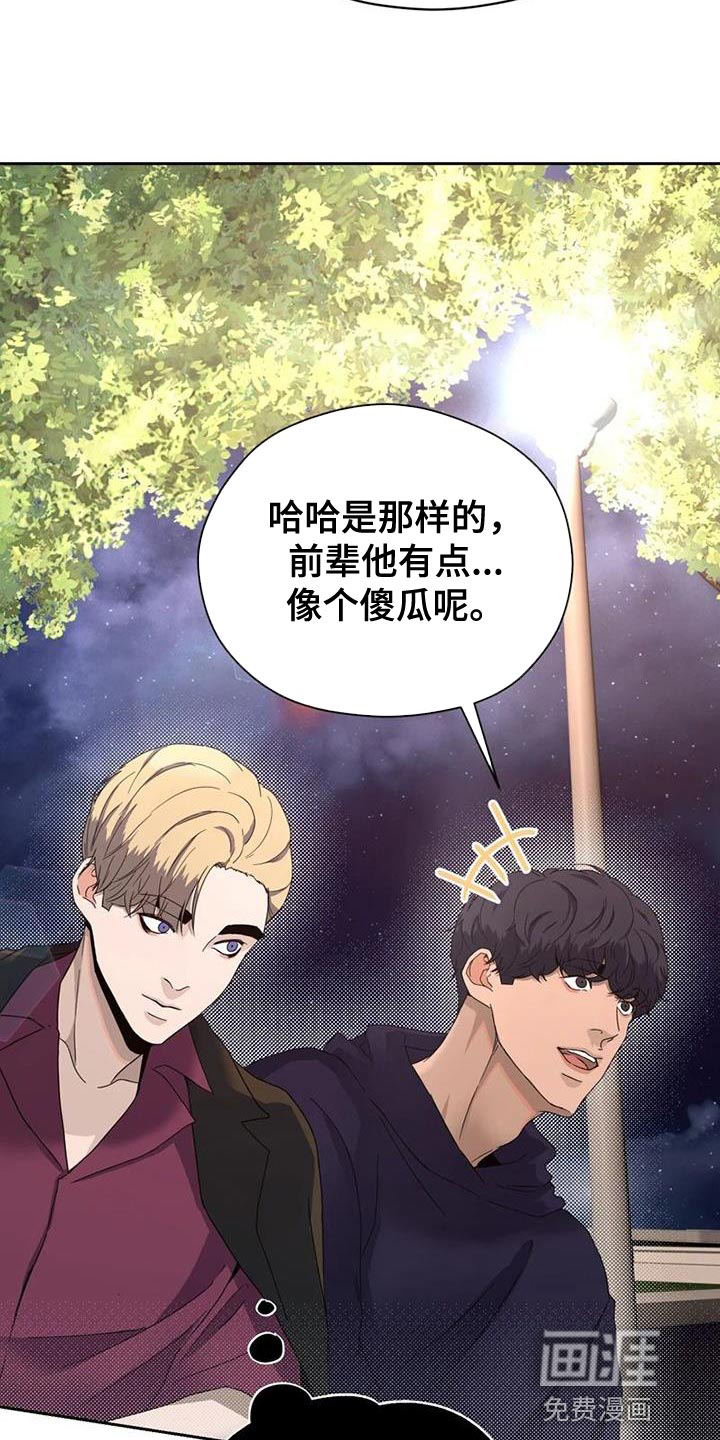 第35话 第6页