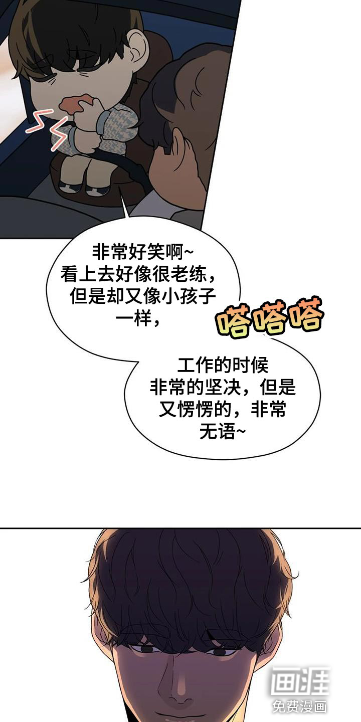 第35话 第14页