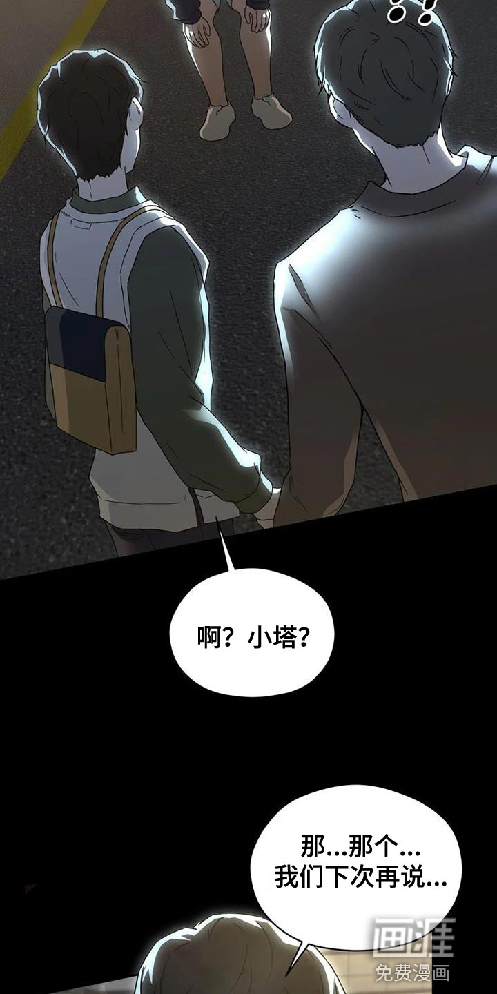 第35话 第36页