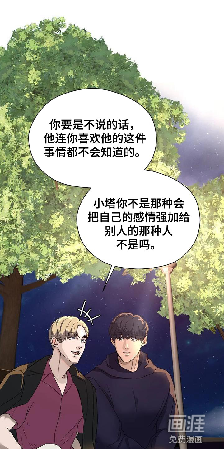 第35话 第21页