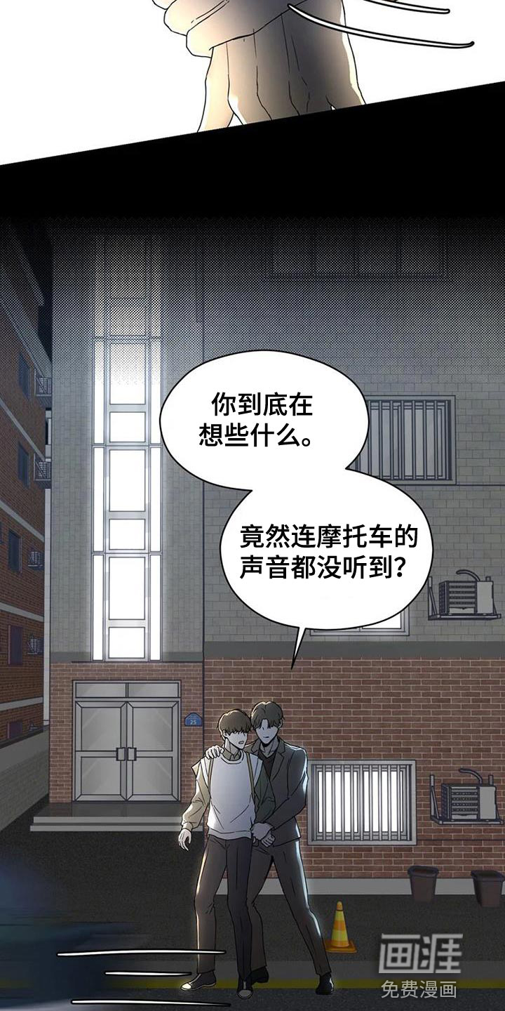 第35话 第27页