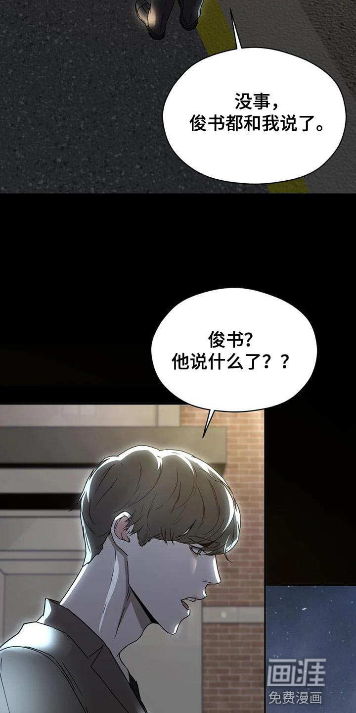 第35话 第32页