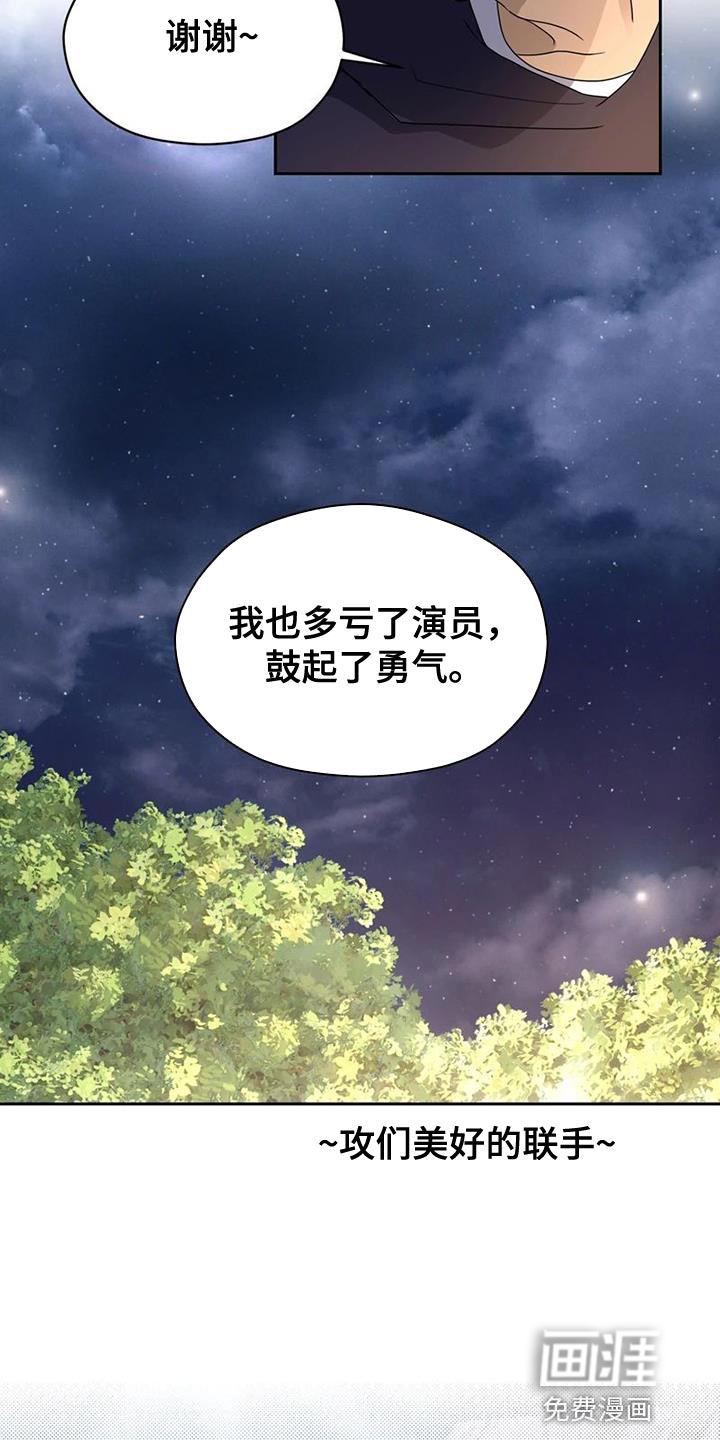 第35话 第23页