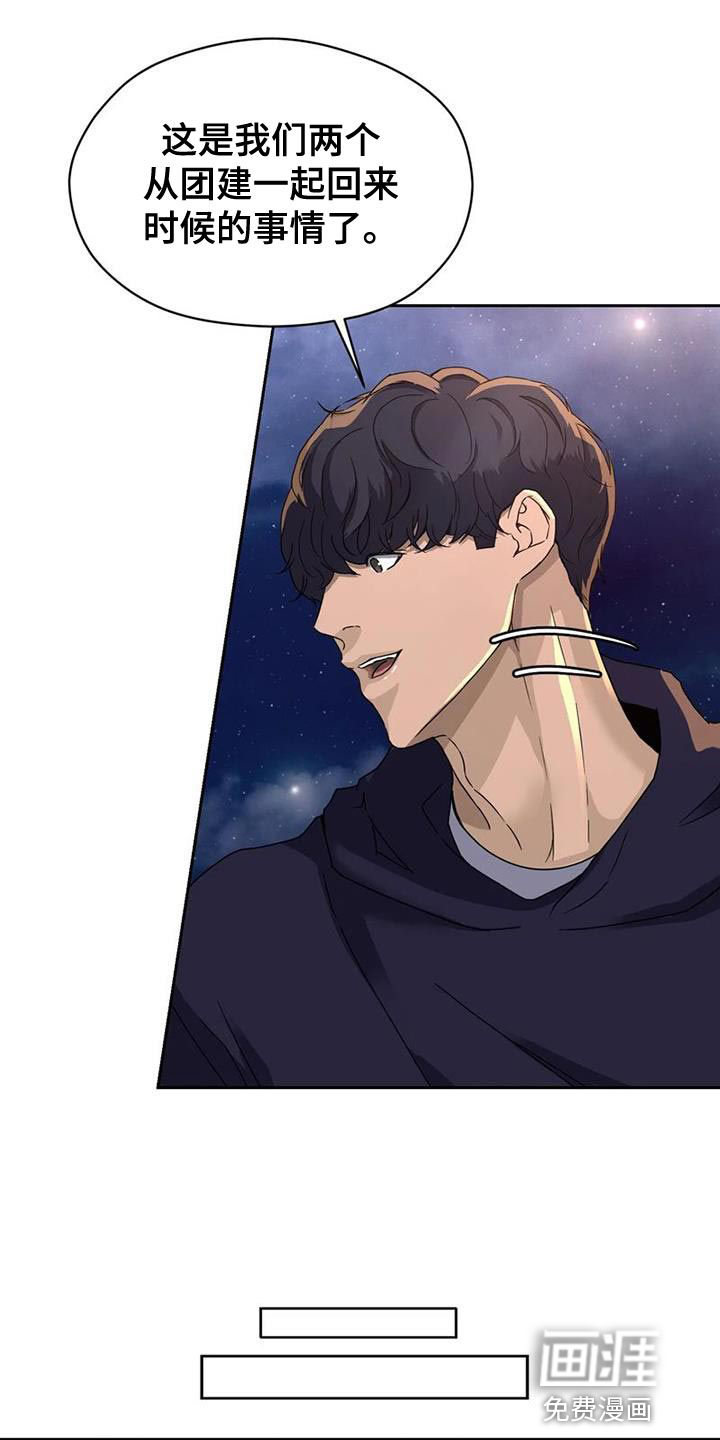 第35话 第11页