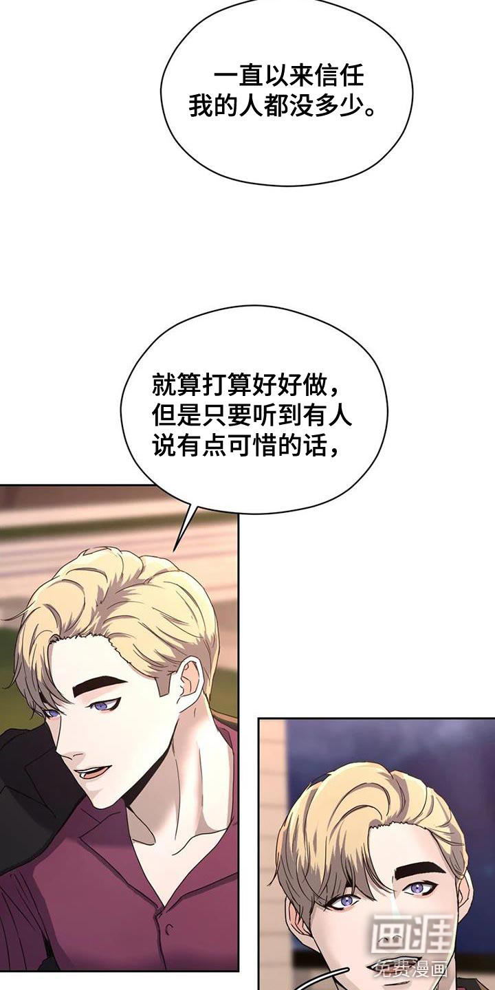 第35话 第8页