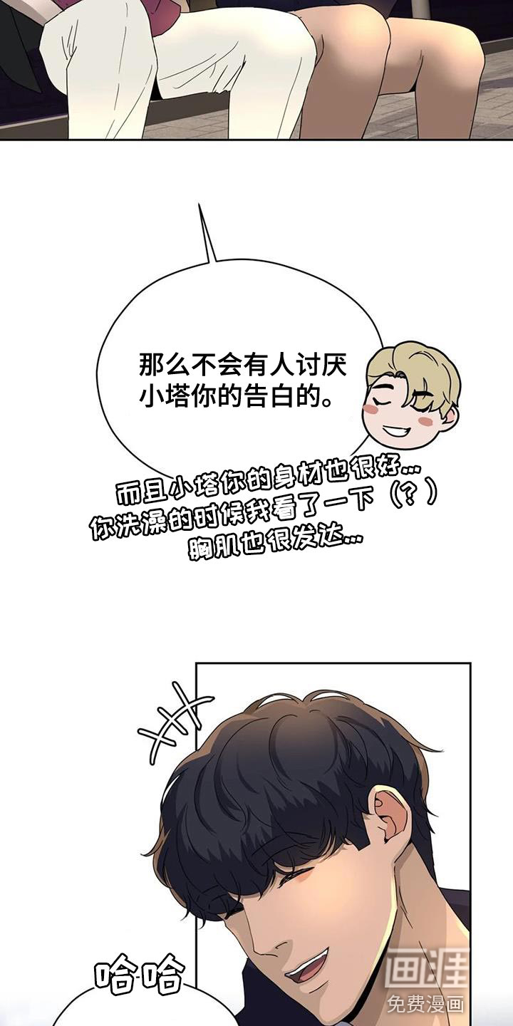 第35话 第22页