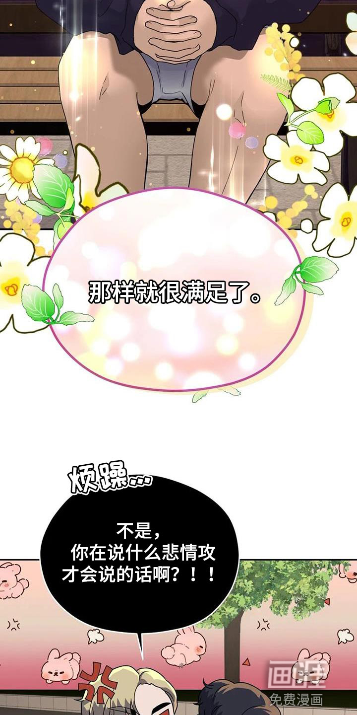 第35话 第19页