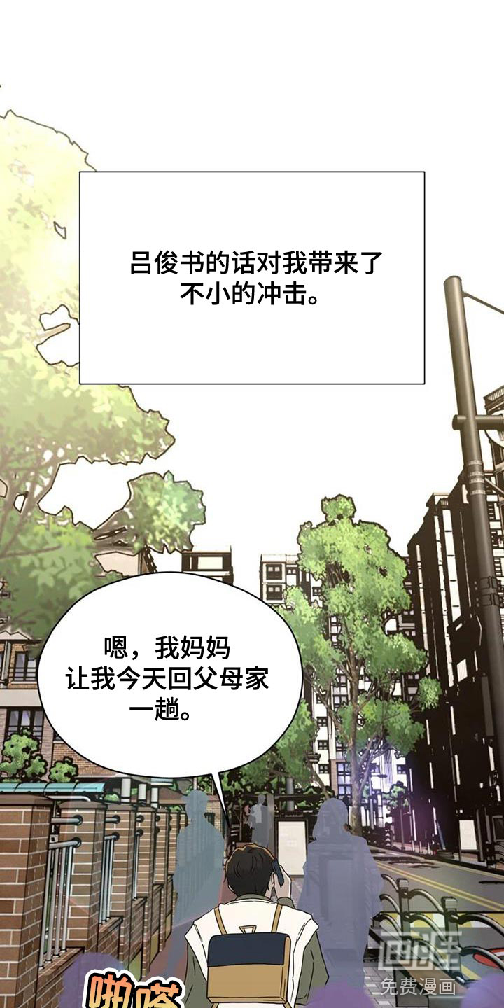 第34话 第27页
