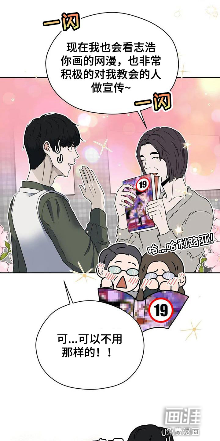 第34话 第34页
