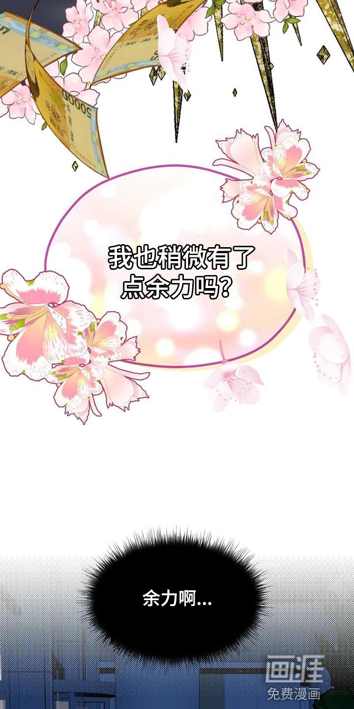 第34话 第23页