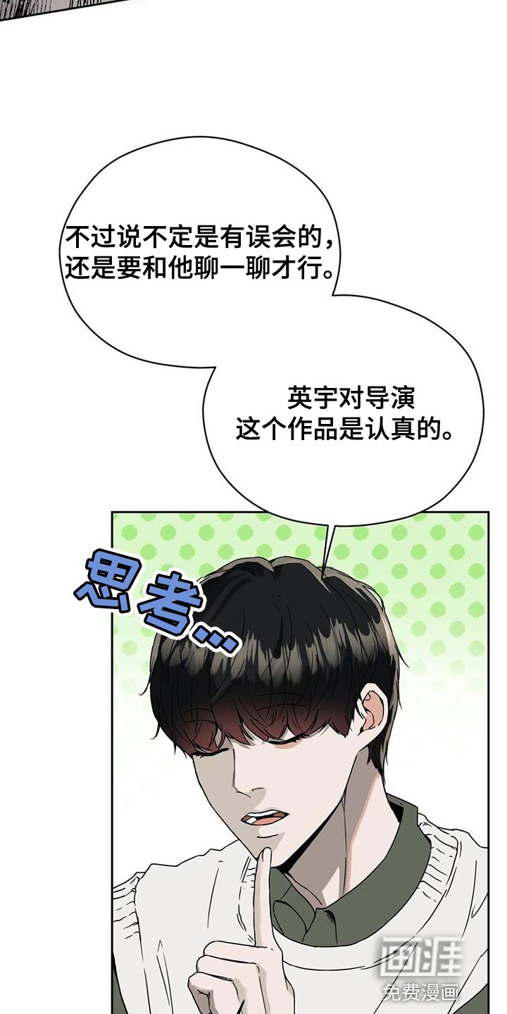 第34话 第16页