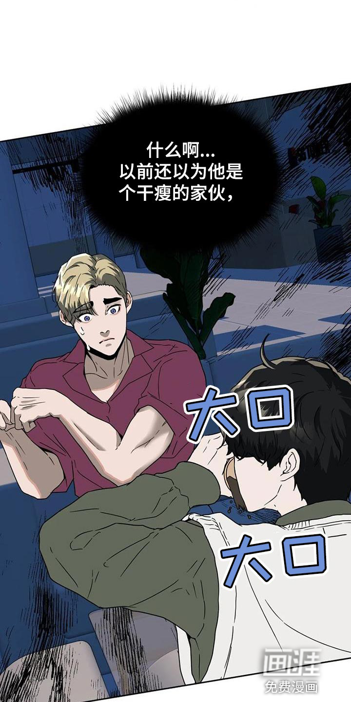 第34话 第15页
