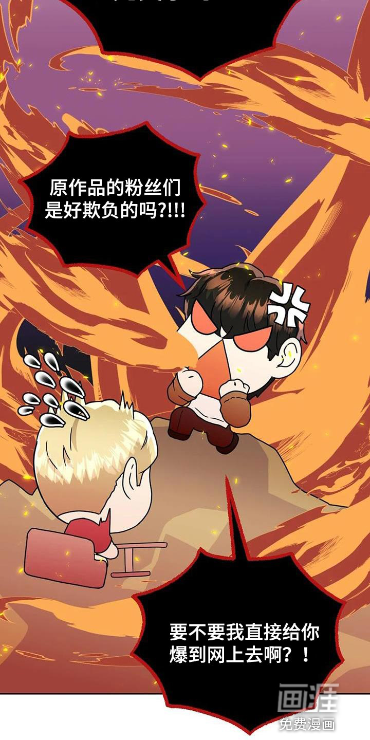 第34话 第14页