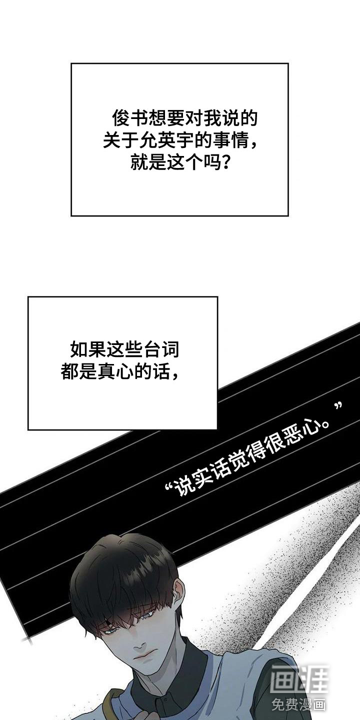 第34话 第3页