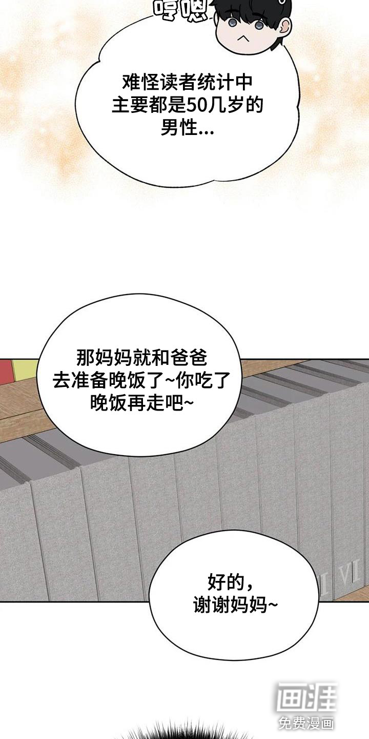 第34话 第35页
