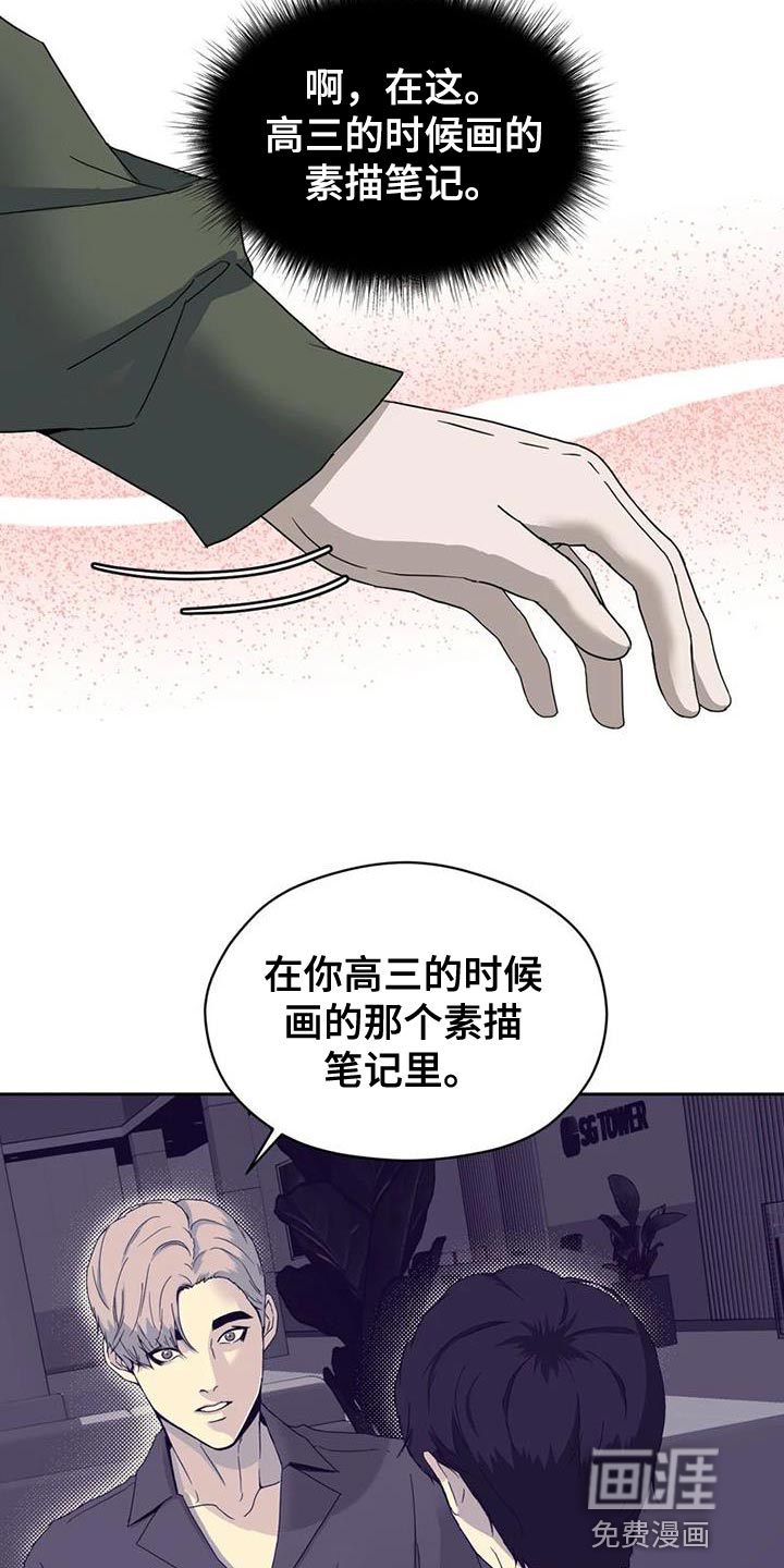第34话 第36页