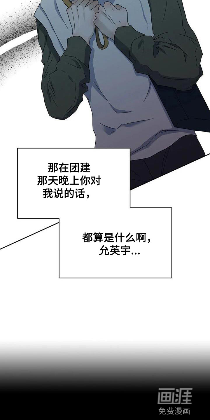 第34话 第4页