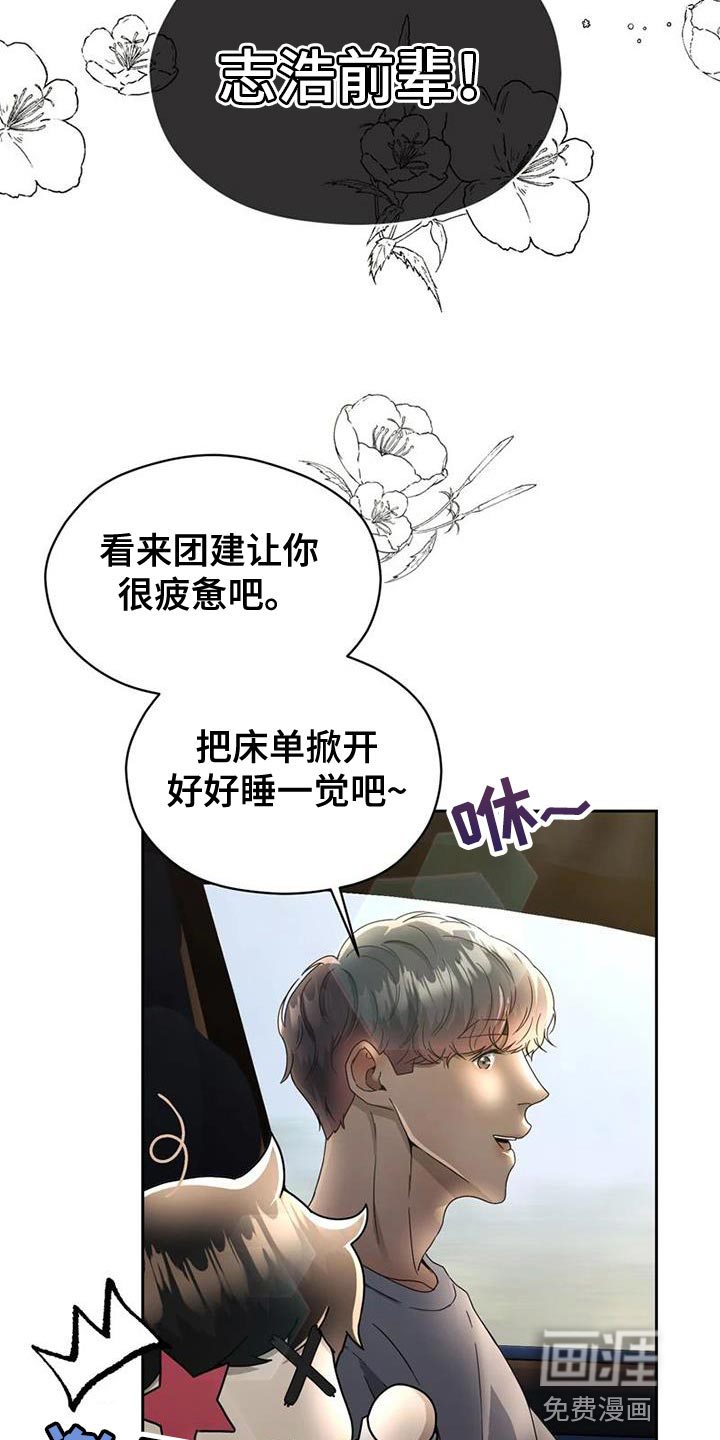 第33话 第4页