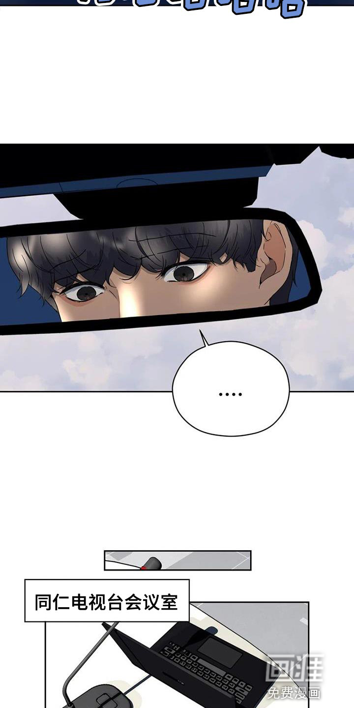 第33话 第6页