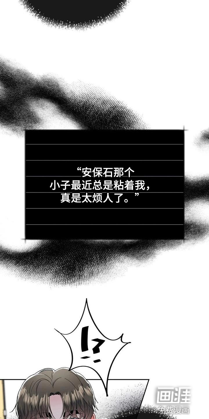 第33话 第23页