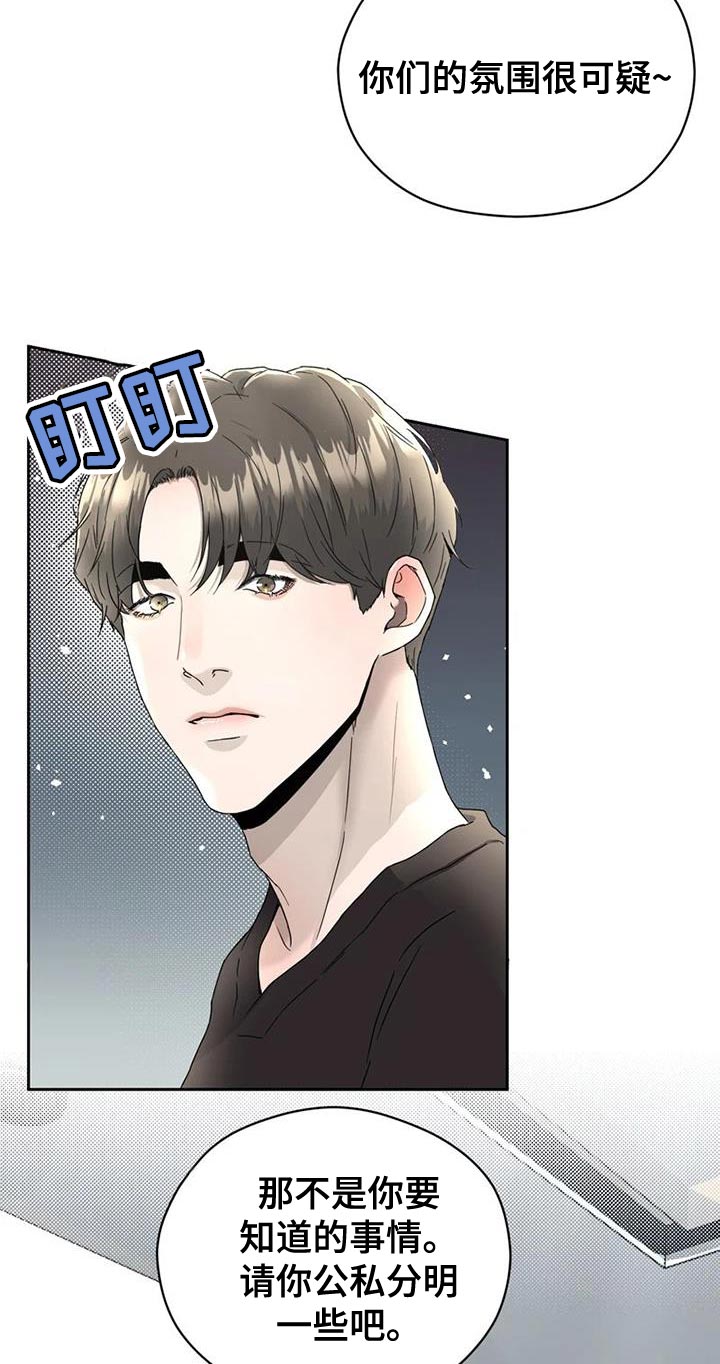 第33话 第9页