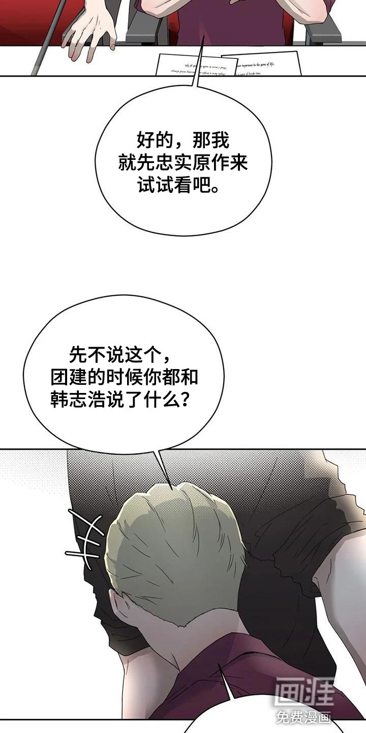 第33话 第8页
