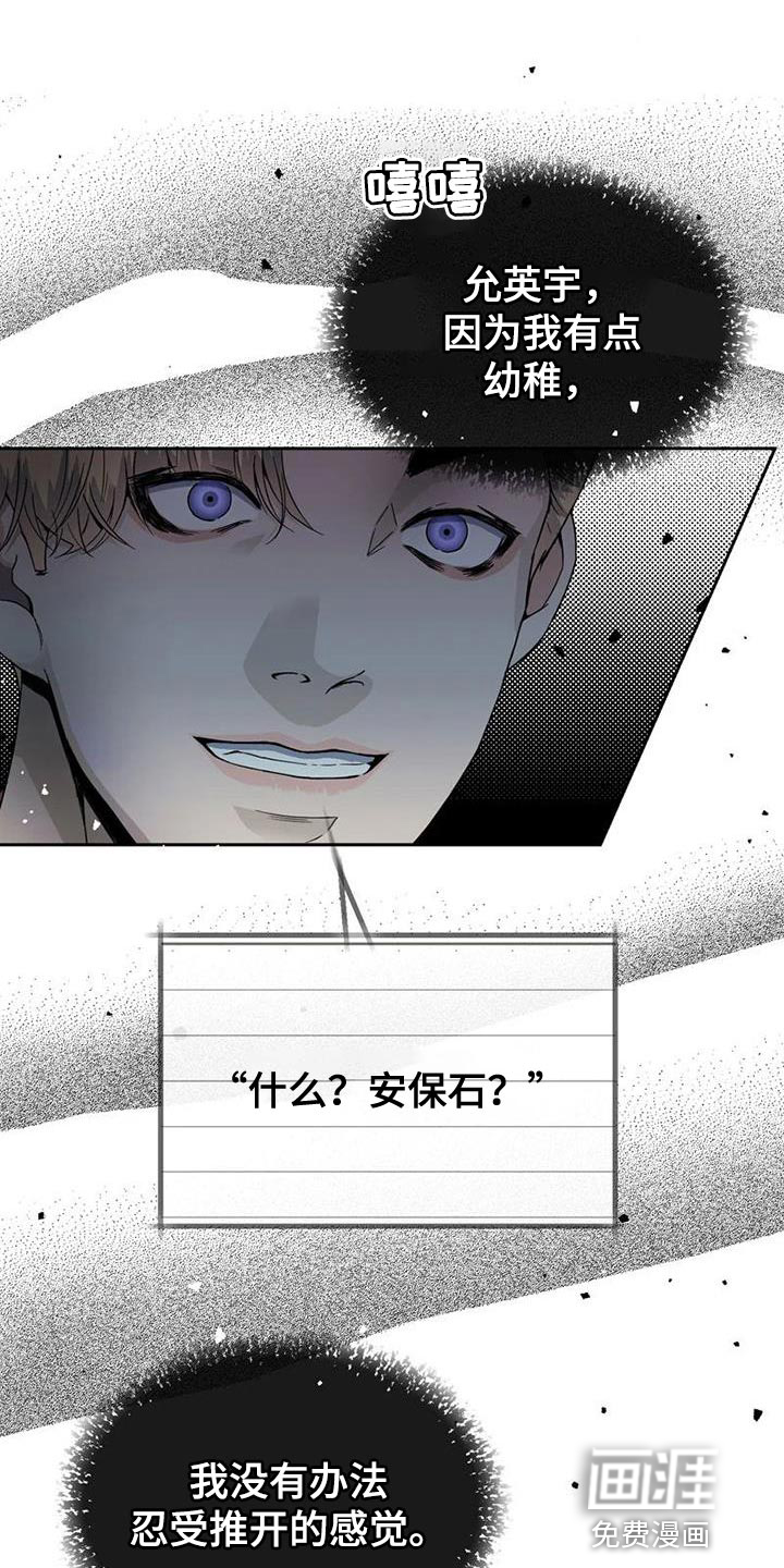 第33话 第22页