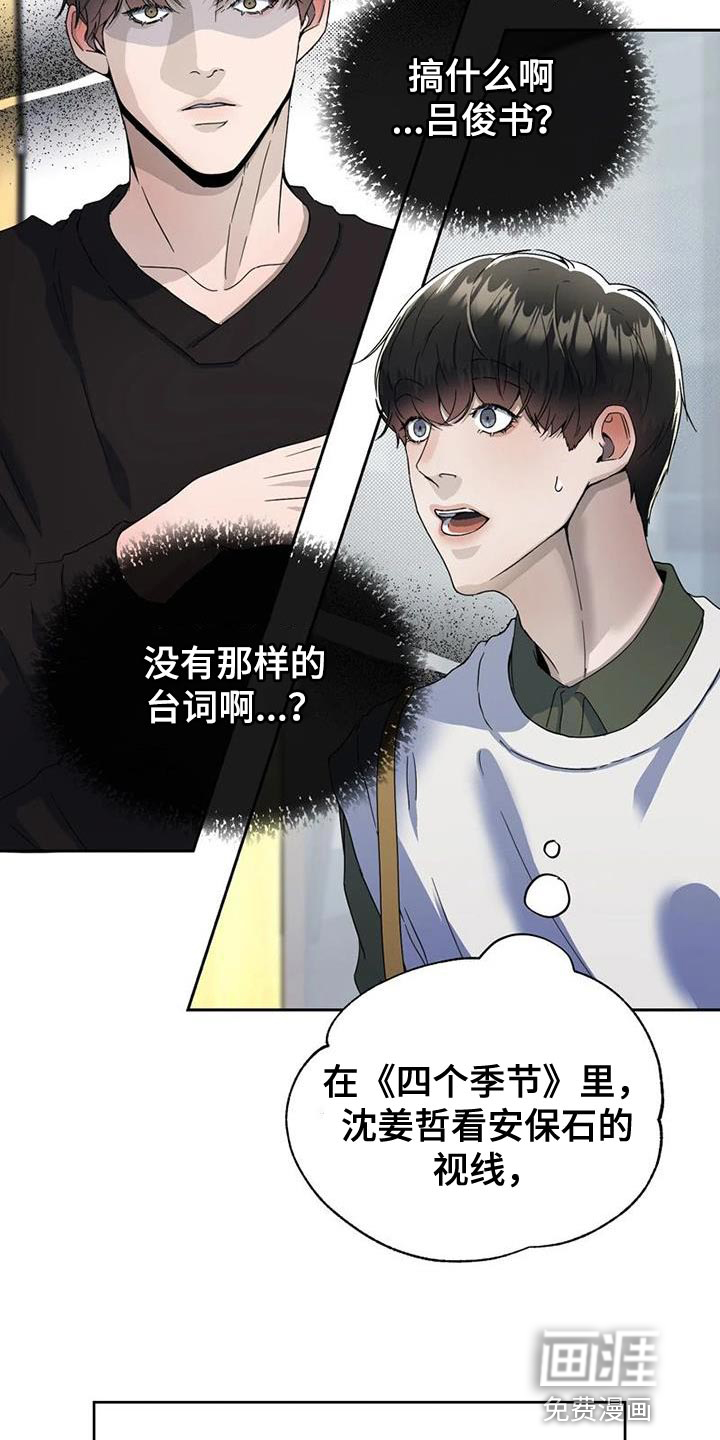 第33话 第24页